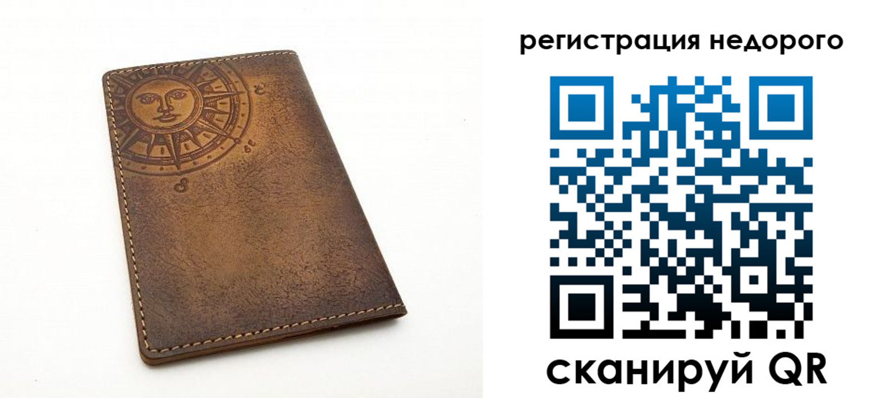 прописка ребенка в Дедовске