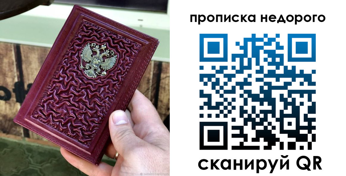 временная регистрация надежно в Дедовске
