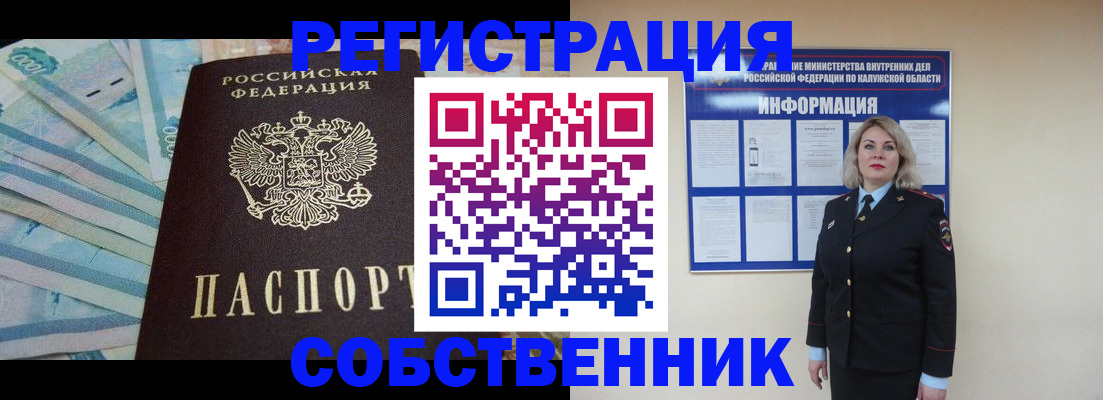 временная регистрация госуслуги в Дедовске