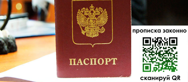 в Дедовске height= регистрация в Дедовске